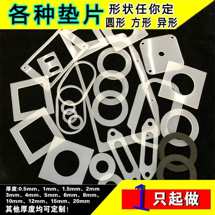 硅胶垫片 硅胶密封圈 硅胶防水圈