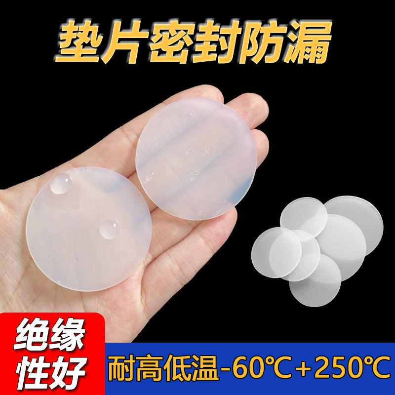 硅胶垫片 硅胶密封圈 硅胶防水圈